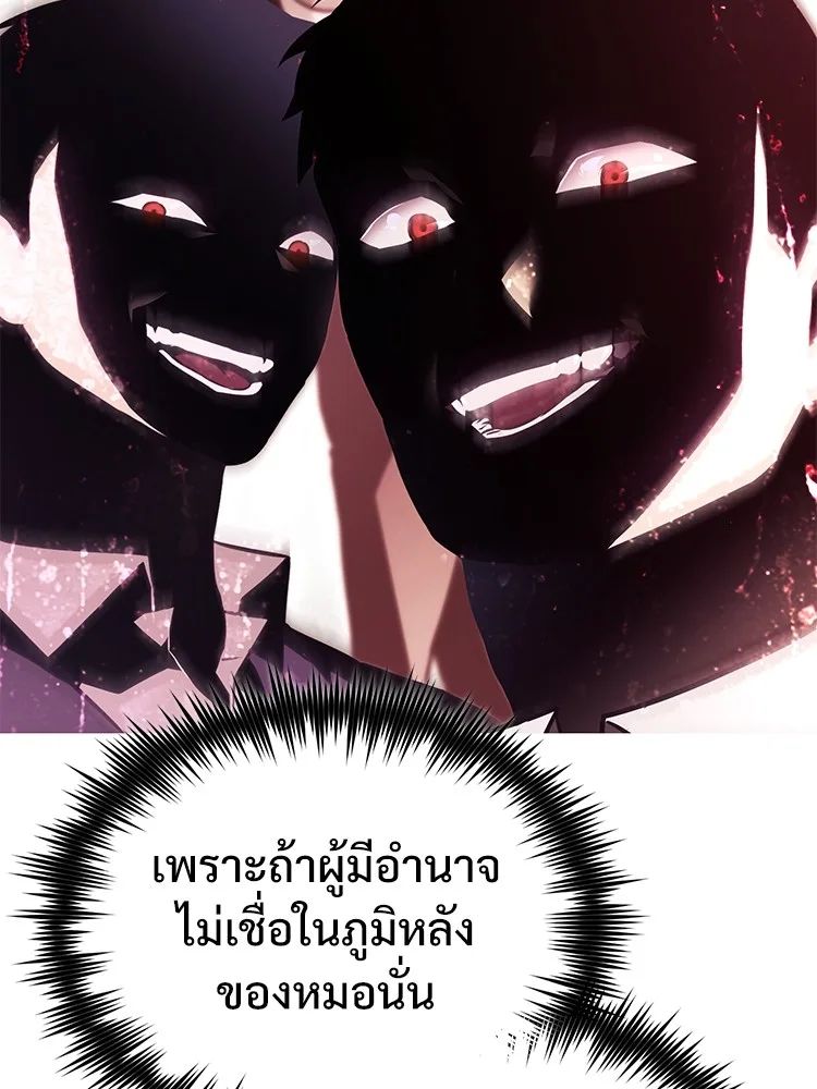 Devil Returns To School Days ตอนที่ 64 70
