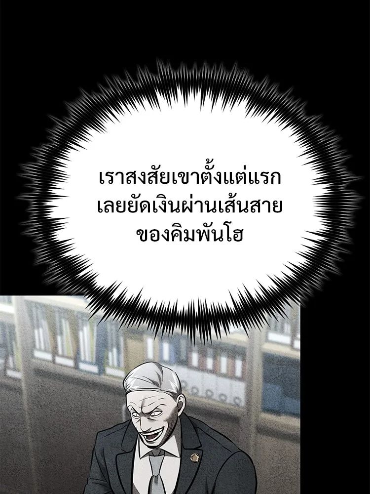 Devil Returns To School Days ตอนที่ 64 76