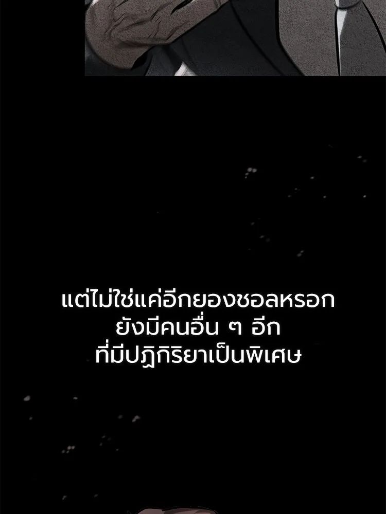 Devil Returns To School Days ตอนที่ 64 79