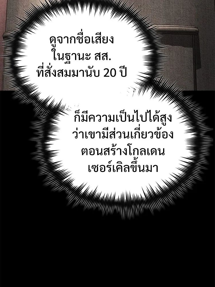 Devil Returns To School Days ตอนที่ 64 75