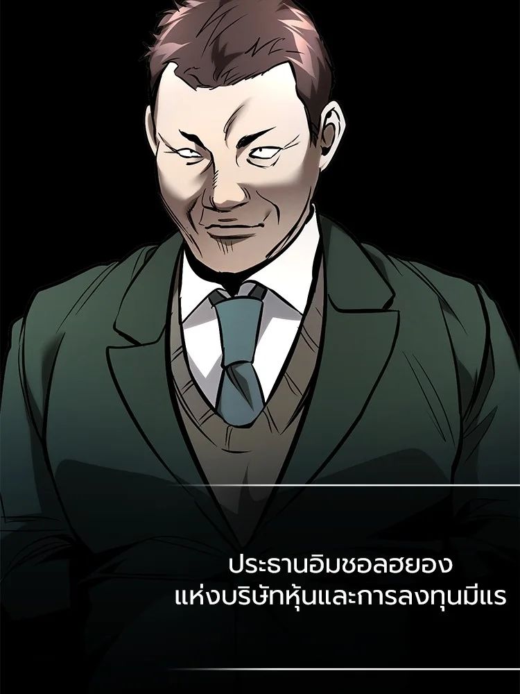 Devil Returns To School Days ตอนที่ 64 80
