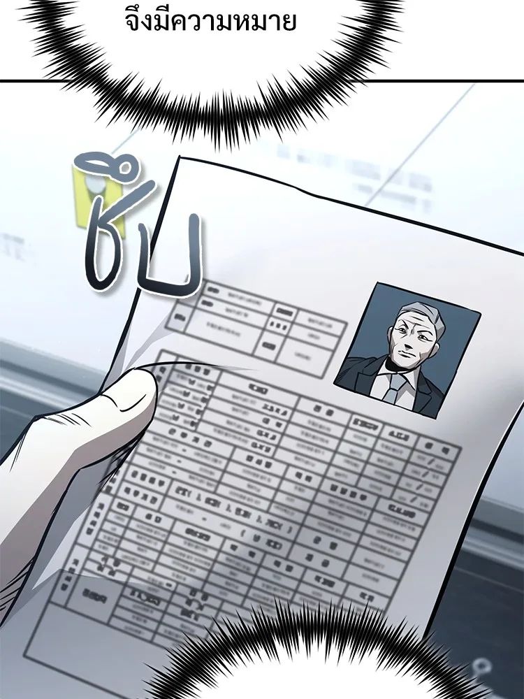 Devil Returns To School Days ตอนที่ 64 72