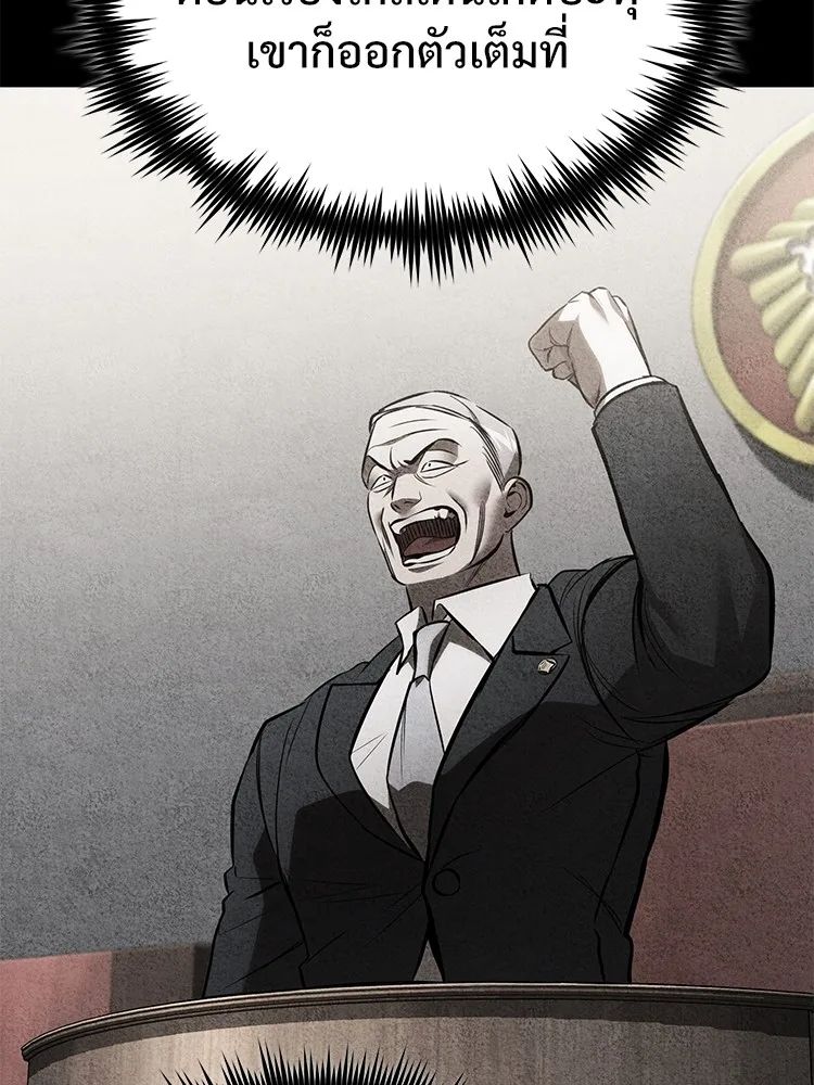 Devil Returns To School Days ตอนที่ 64 74