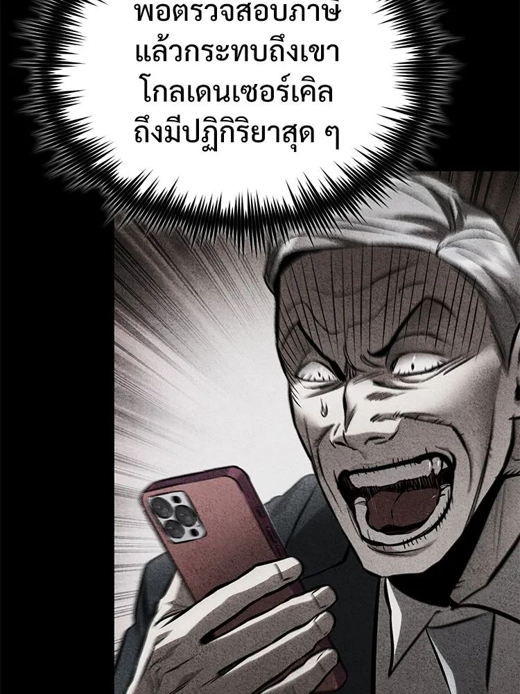 Devil Returns To School Days ตอนที่ 64 78