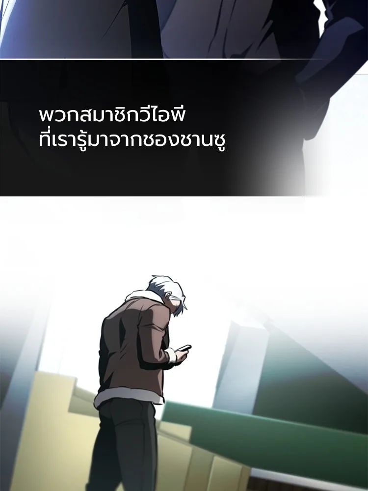 Devil Returns To School Days ตอนที่ 64 82