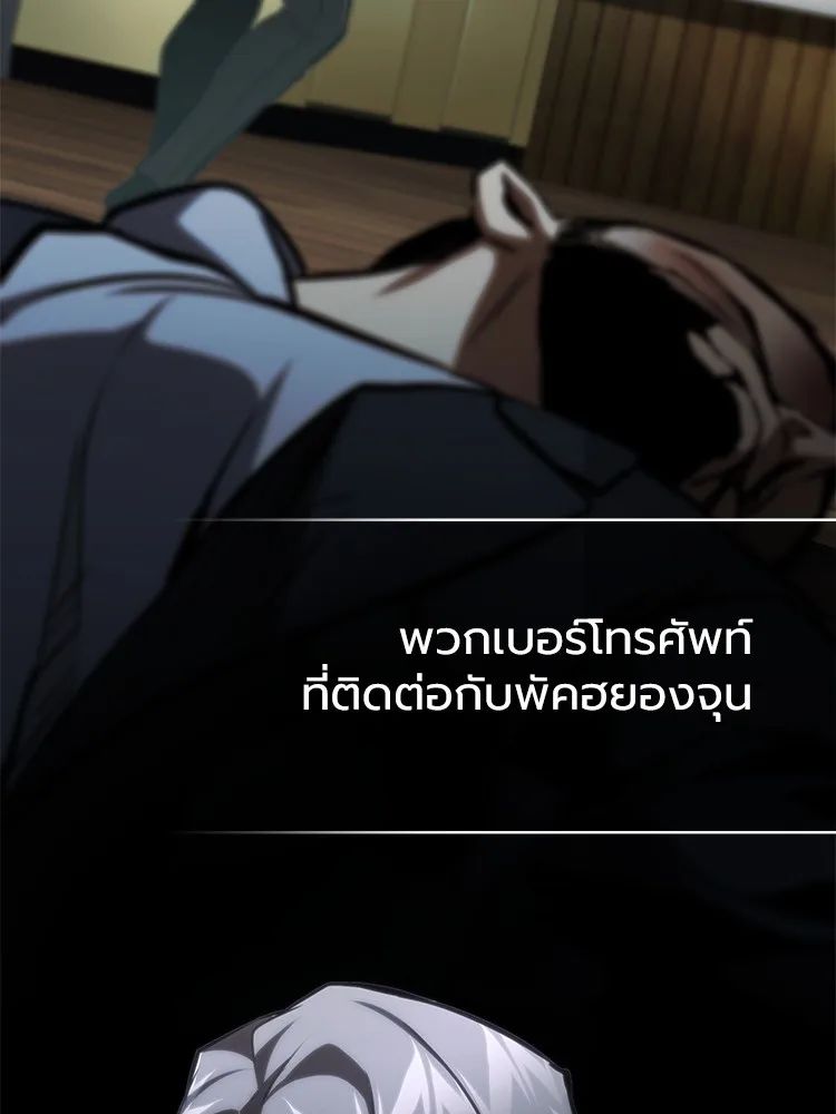 Devil Returns To School Days ตอนที่ 64 83