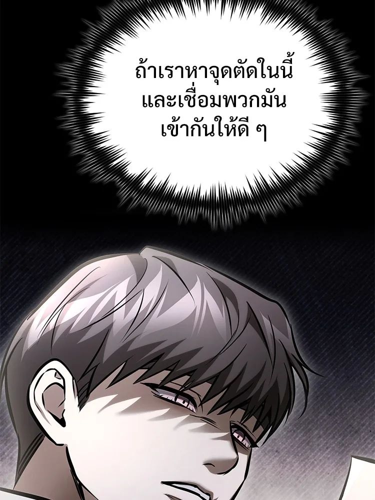 Devil Returns To School Days ตอนที่ 64 86