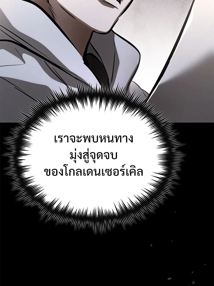 Devil Returns To School Days ตอนที่ 64 87