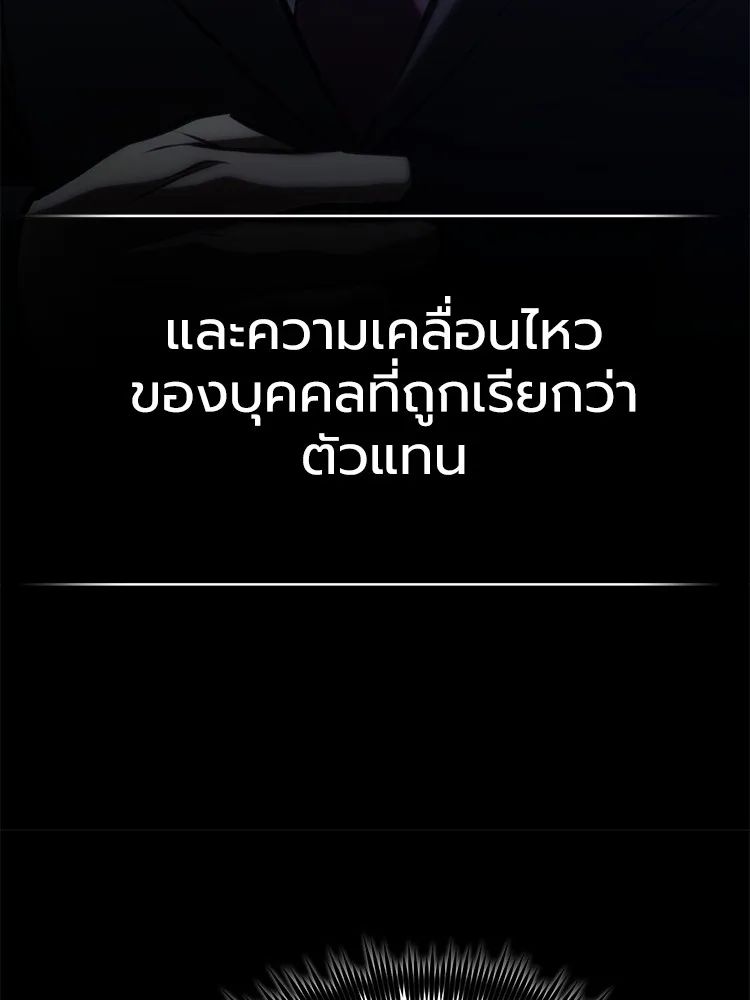 Devil Returns To School Days ตอนที่ 64 85