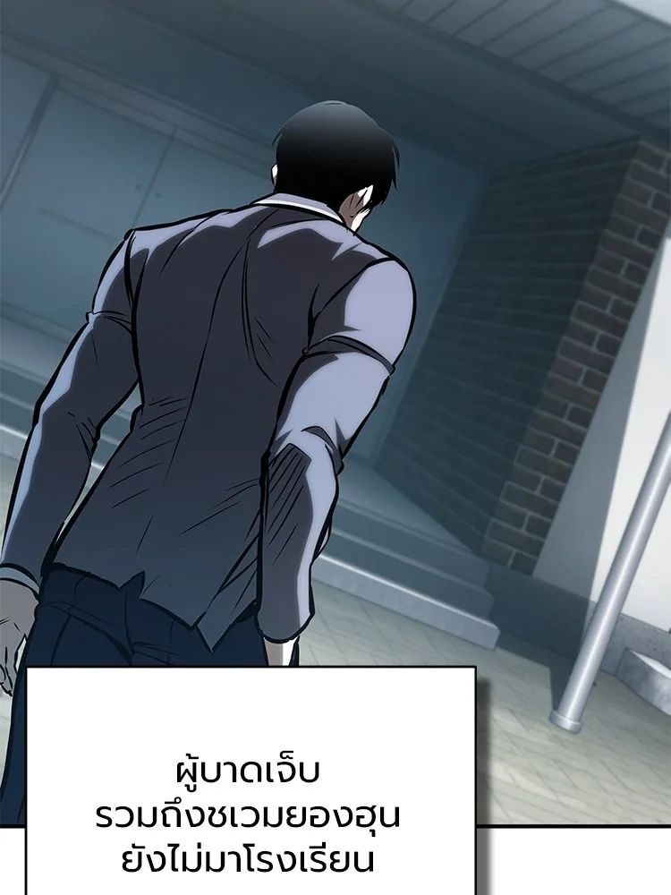 Devil Returns To School Days ตอนที่ 64 94