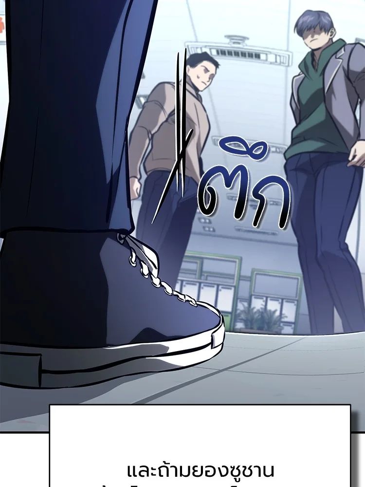 Devil Returns To School Days ตอนที่ 64 97