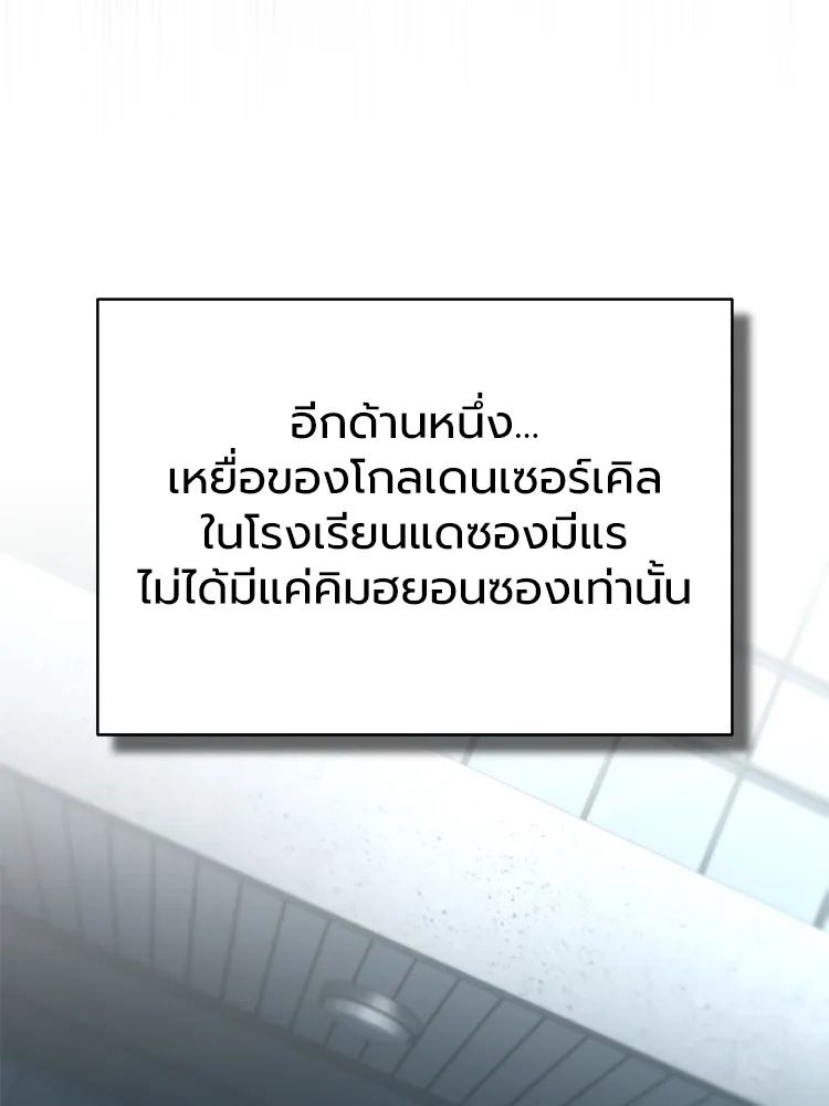Devil Returns To School Days ตอนที่ 64 93
