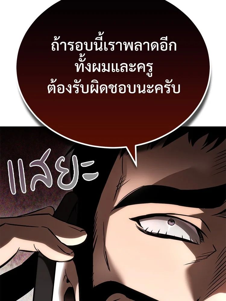 Devil Returns To School Days ตอนที่ 64 107