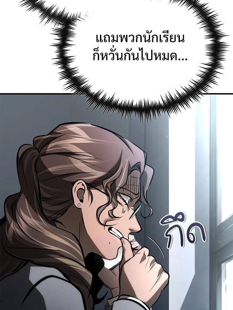 Devil Returns To School Days ตอนที่ 64 103
