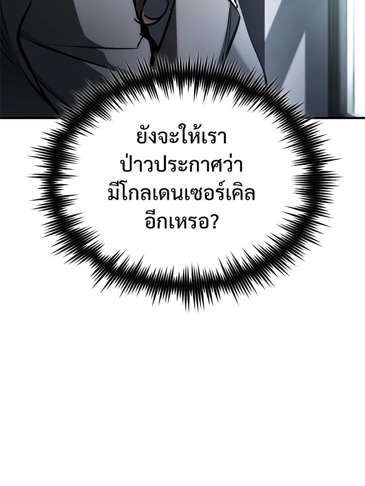 Devil Returns To School Days ตอนที่ 64 104