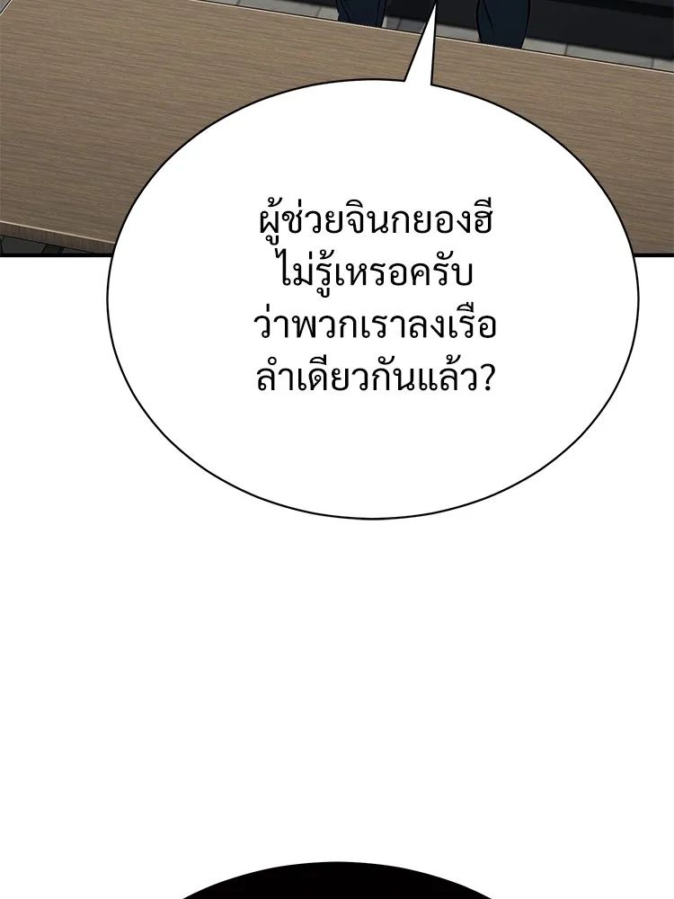 Devil Returns To School Days ตอนที่ 64 106
