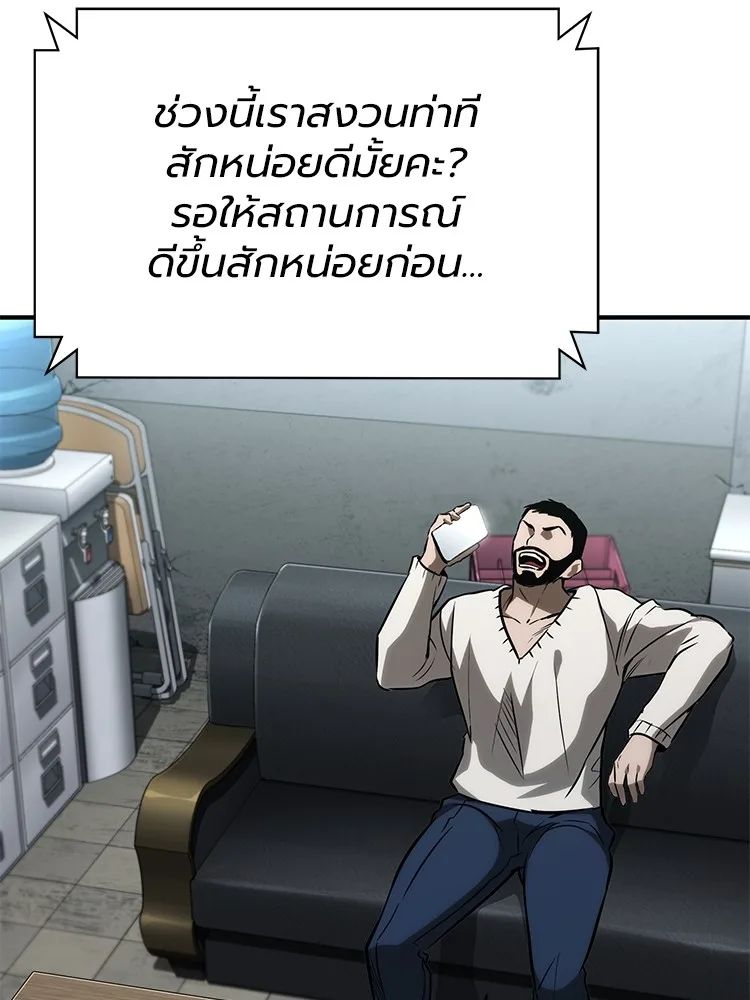 Devil Returns To School Days ตอนที่ 64 105