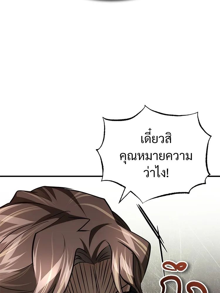Devil Returns To School Days ตอนที่ 64 109