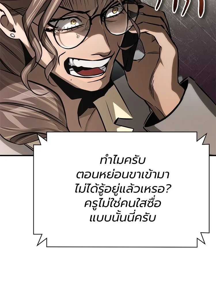 Devil Returns To School Days ตอนที่ 64 110