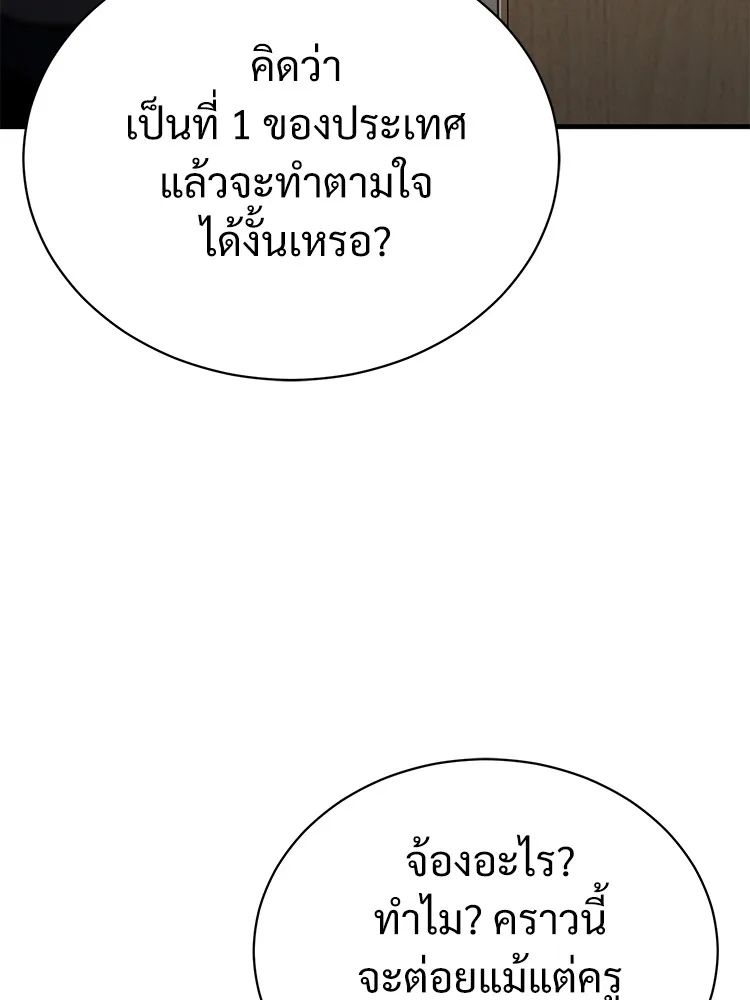 Devil Returns To School Days ตอนที่ 64 118