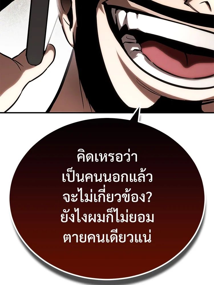 Devil Returns To School Days ตอนที่ 64 108