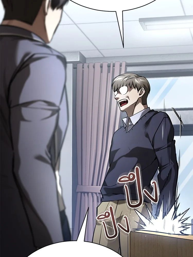 Devil Returns To School Days ตอนที่ 64 117