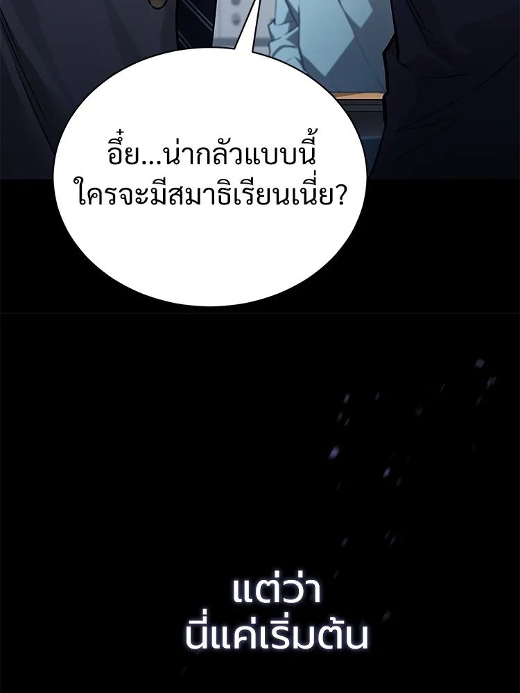 Devil Returns To School Days ตอนที่ 64 120