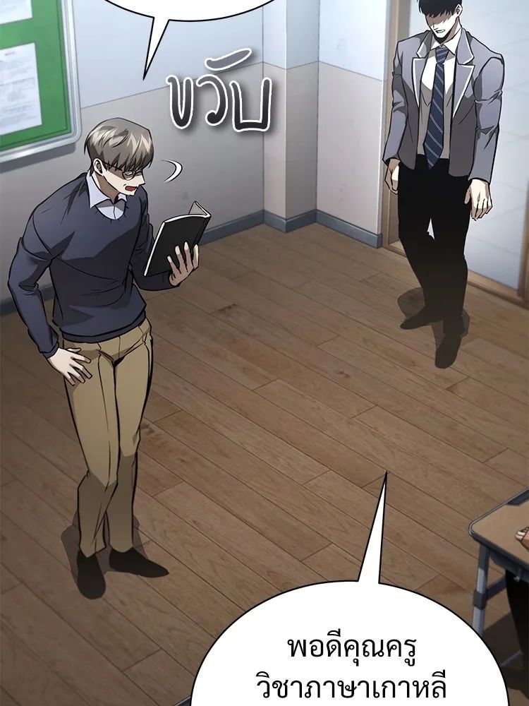 Devil Returns To School Days ตอนที่ 64 115