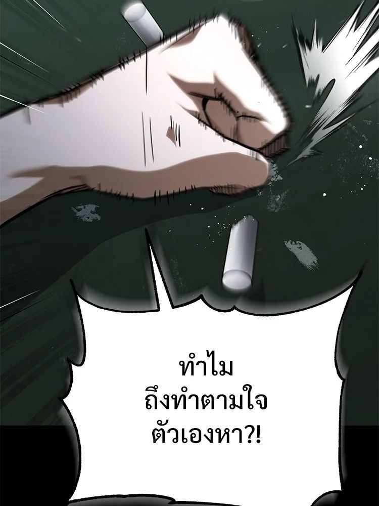 Devil Returns To School Days ตอนที่ 64 122