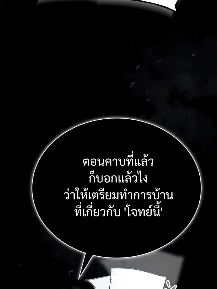 Devil Returns To School Days ตอนที่ 64 123