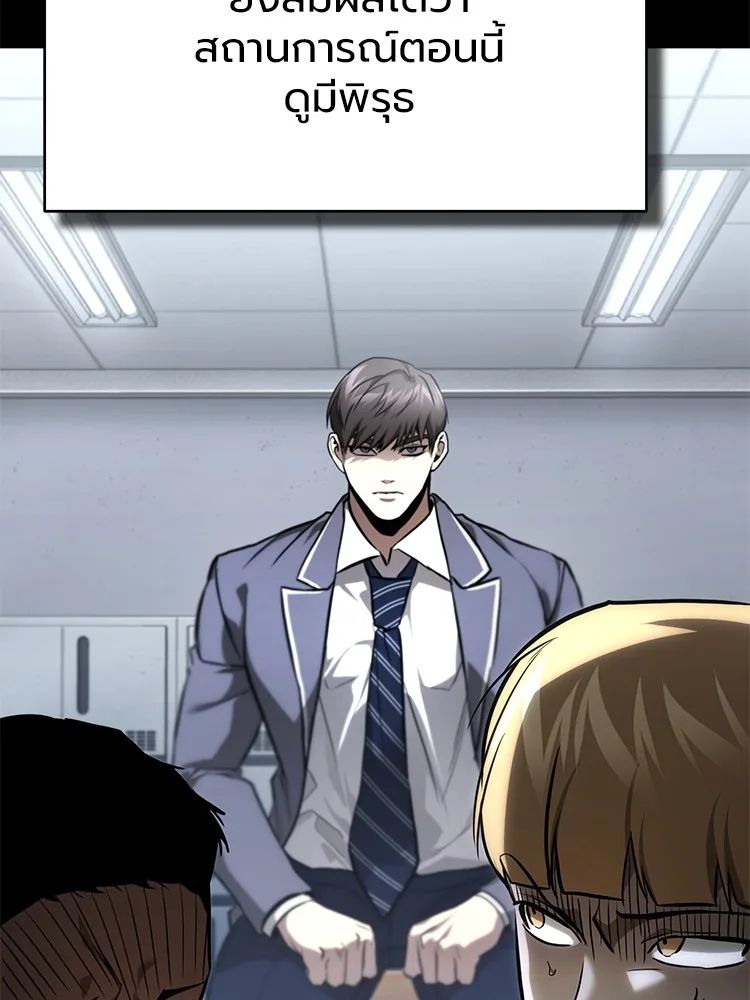 Devil Returns To School Days ตอนที่ 64 128