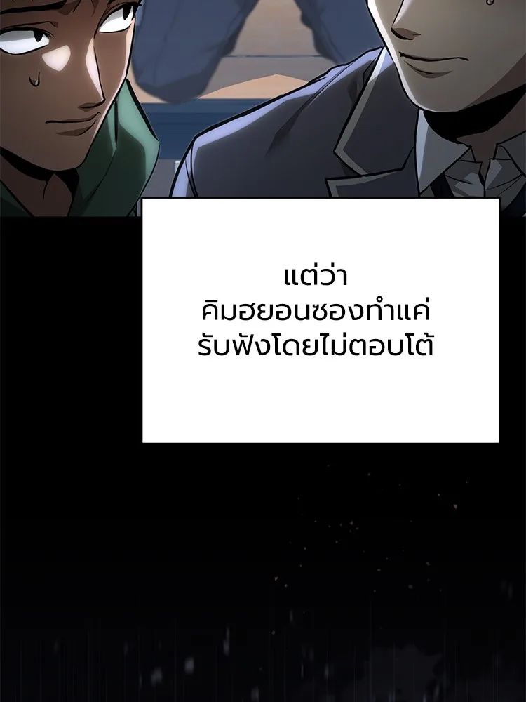 Devil Returns To School Days ตอนที่ 64 129