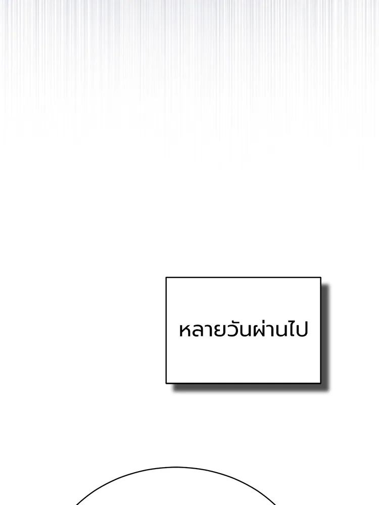 Devil Returns To School Days ตอนที่ 64 131
