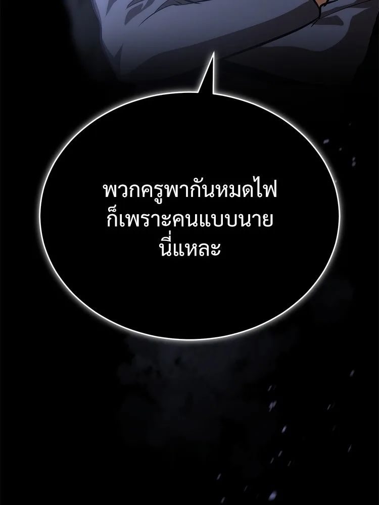 Devil Returns To School Days ตอนที่ 64 126