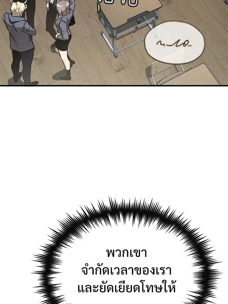 Devil Returns To School Days ตอนที่ 64 137