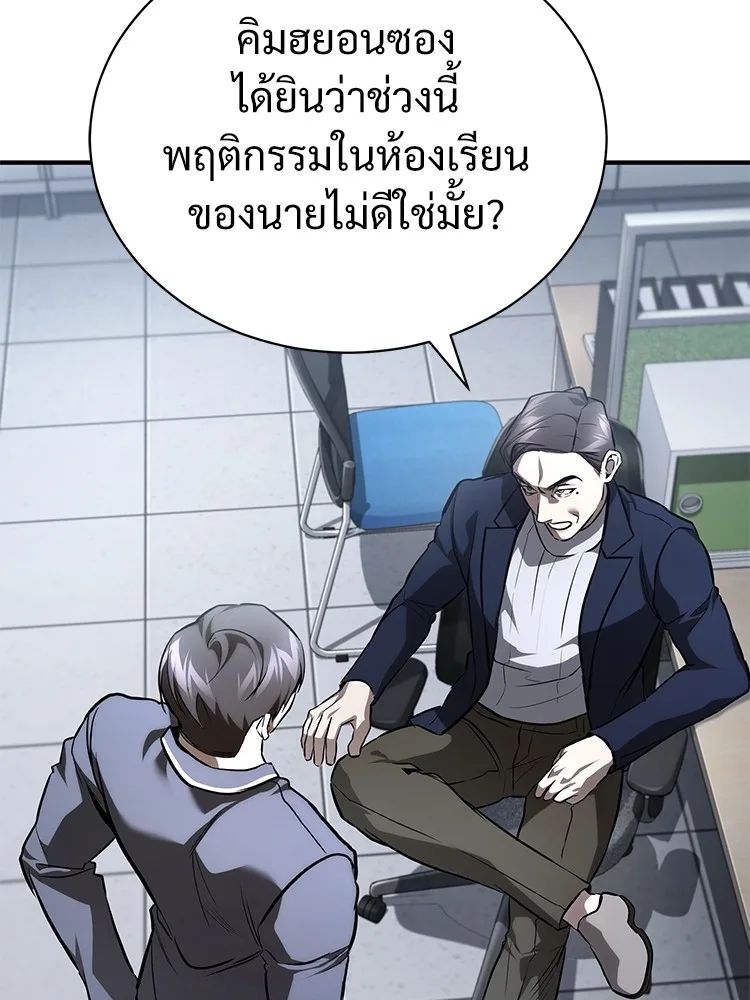 Devil Returns To School Days ตอนที่ 64 132