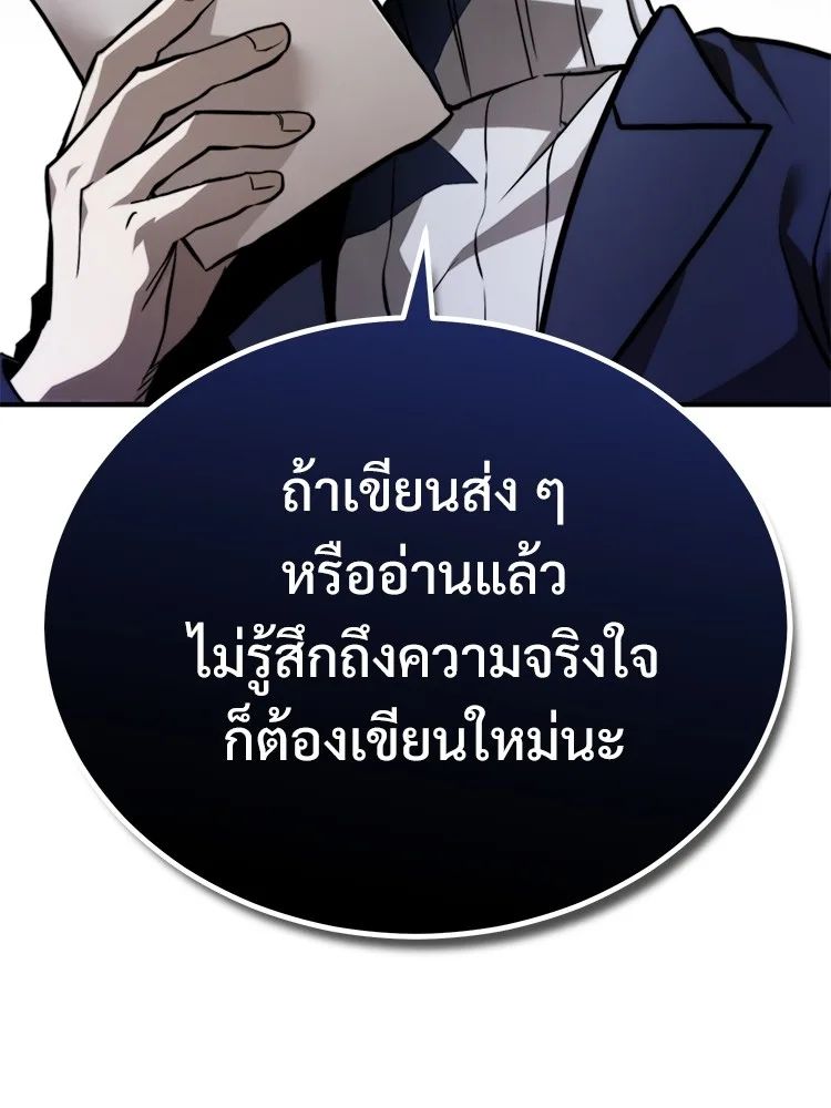 Devil Returns To School Days ตอนที่ 64 135