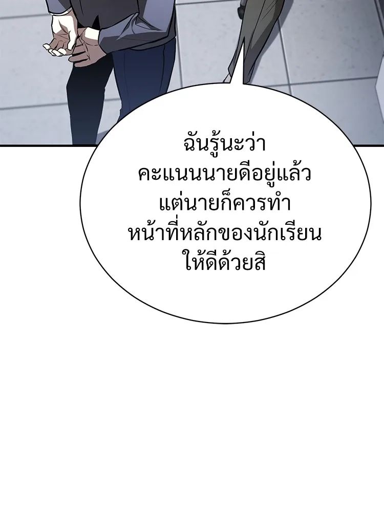 Devil Returns To School Days ตอนที่ 64 133