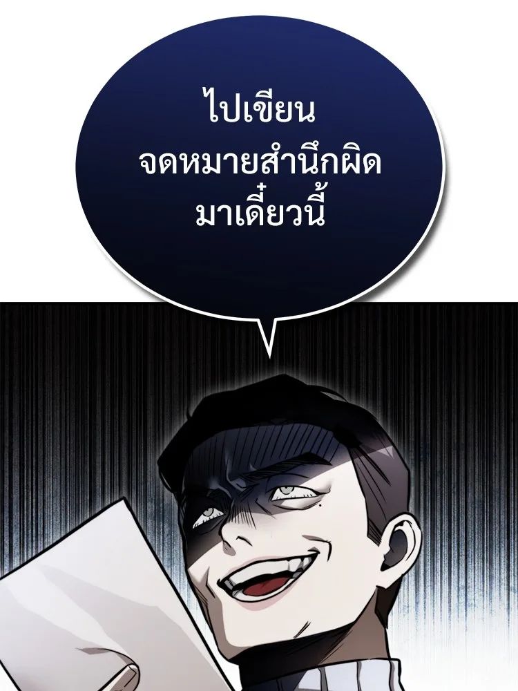 Devil Returns To School Days ตอนที่ 64 134