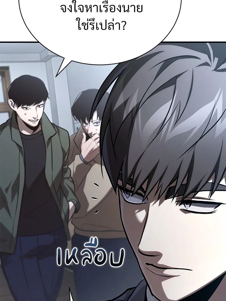Devil Returns To School Days ตอนที่ 64 140