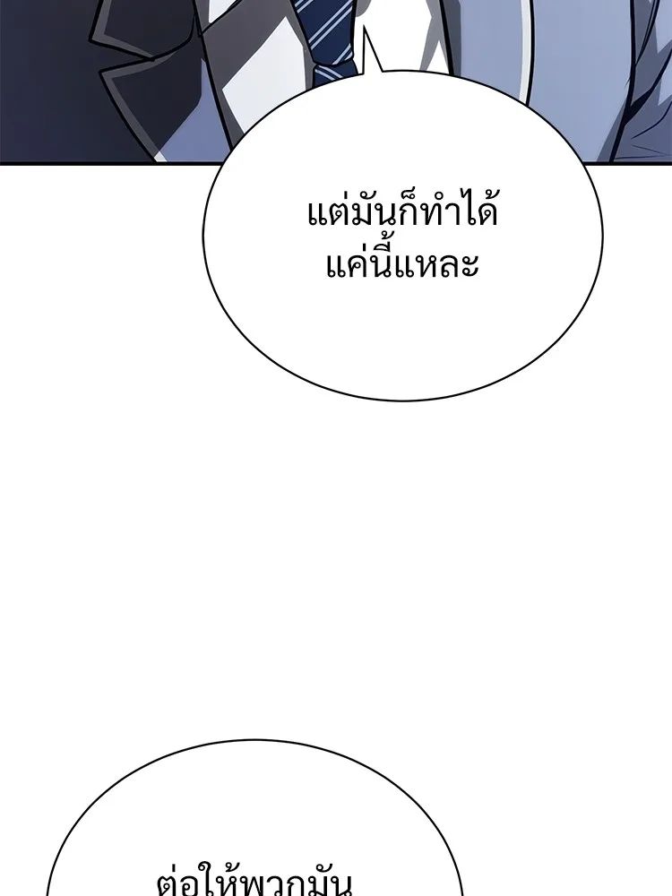 Devil Returns To School Days ตอนที่ 64 143