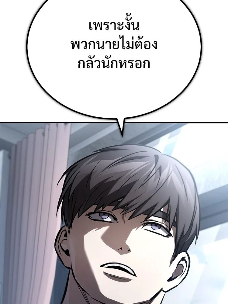 Devil Returns To School Days ตอนที่ 64 146