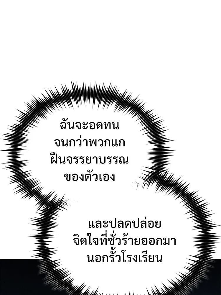 Devil Returns To School Days ตอนที่ 64 148
