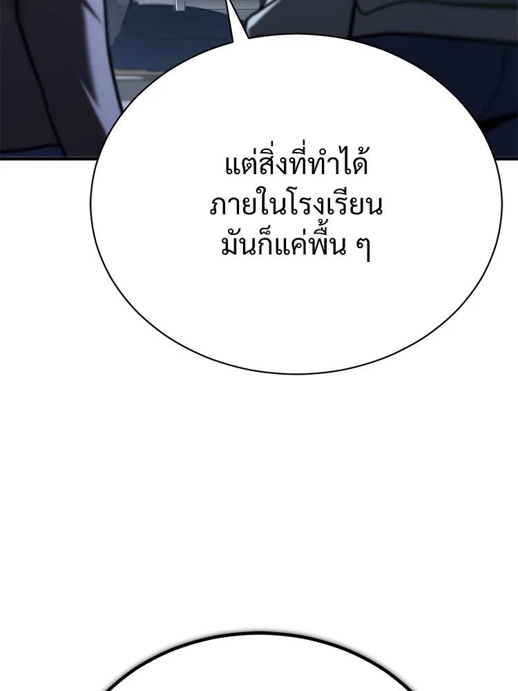 Devil Returns To School Days ตอนที่ 64 145