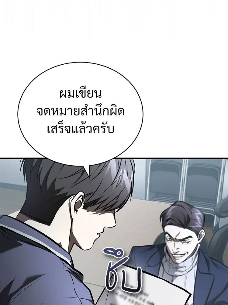 Devil Returns To School Days ตอนที่ 64 152