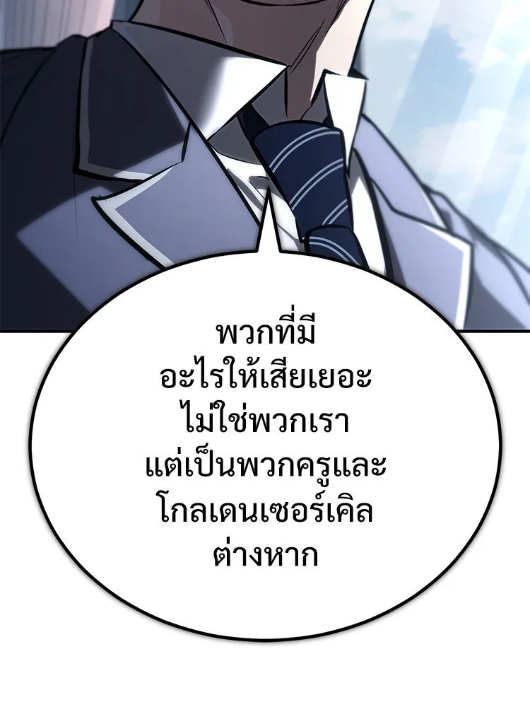 Devil Returns To School Days ตอนที่ 64 147