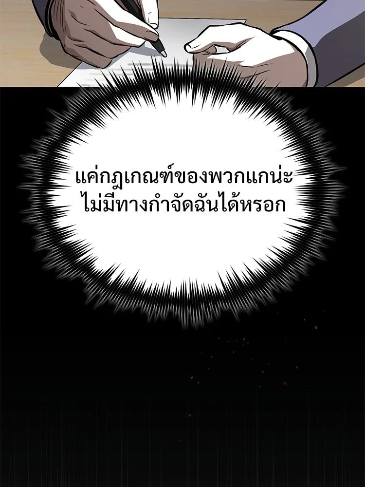 Devil Returns To School Days ตอนที่ 64 150