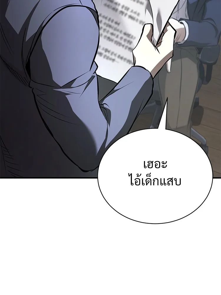 Devil Returns To School Days ตอนที่ 64 153