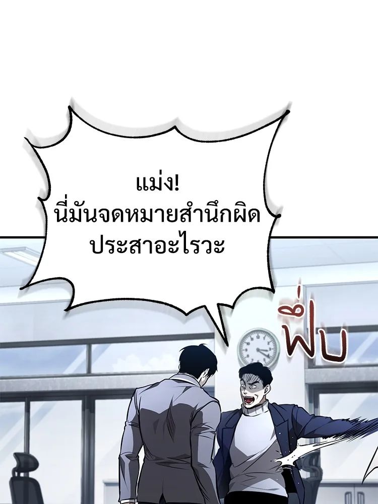 Devil Returns To School Days ตอนที่ 64 159
