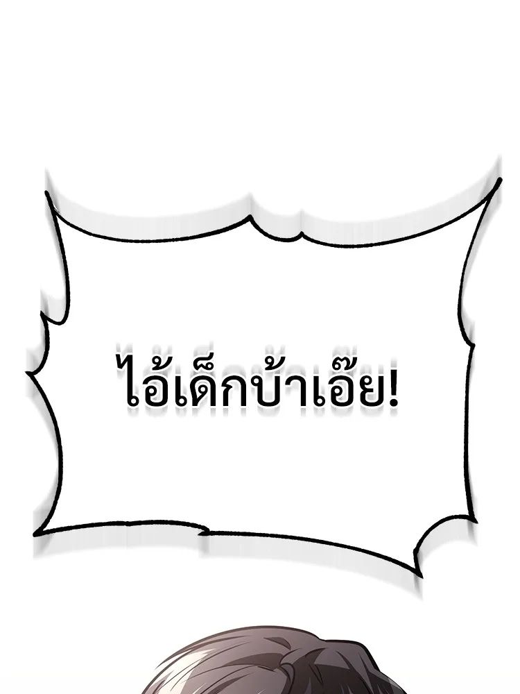 Devil Returns To School Days ตอนที่ 64 157
